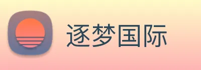 逐梦国际 Logo